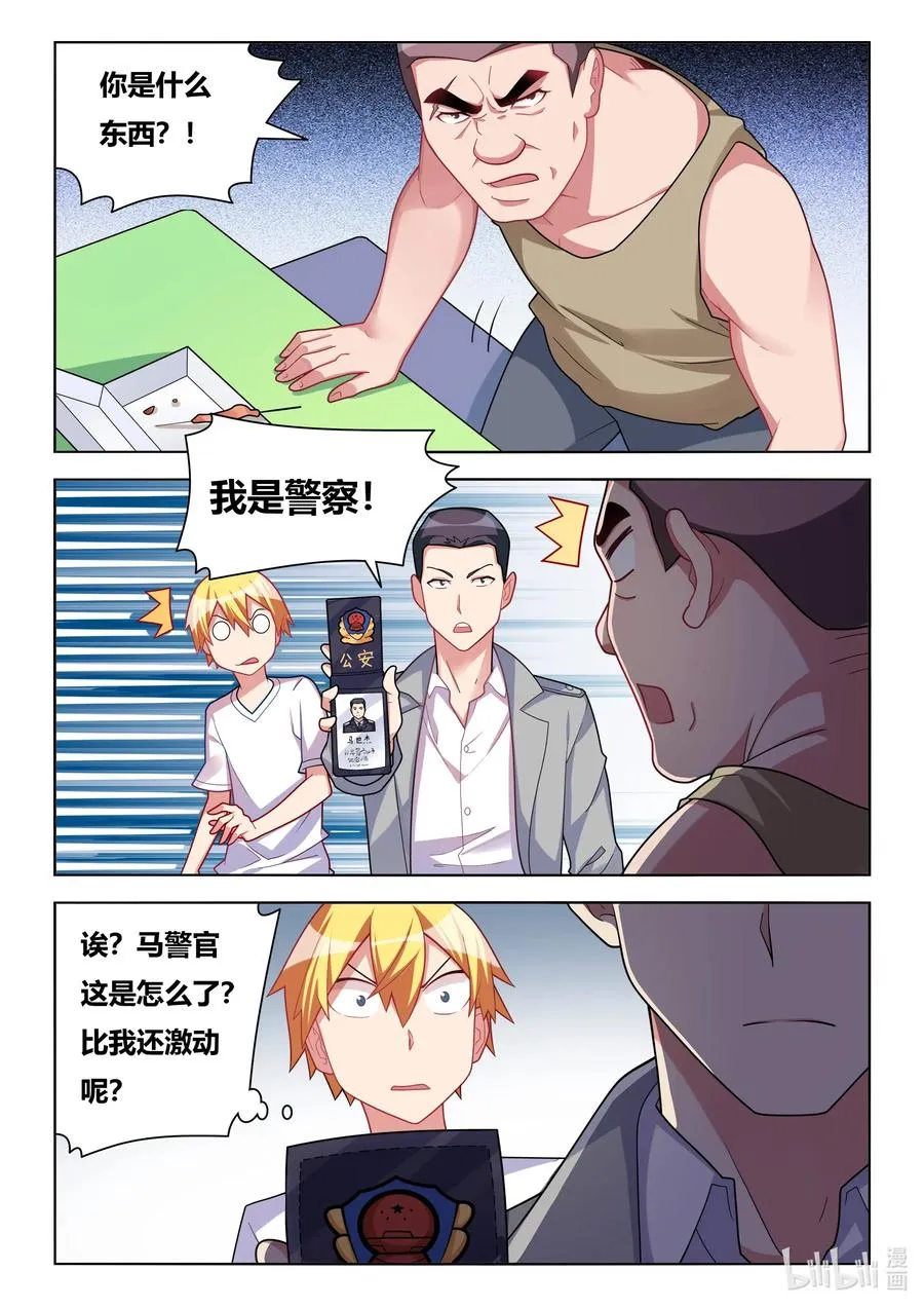 593 驯养狼狗 第2页