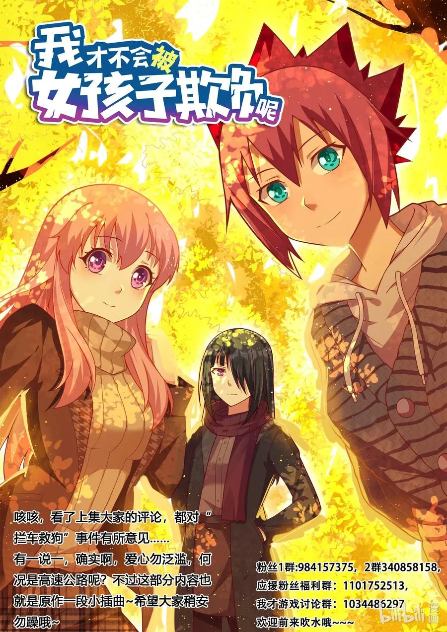 593 驯养狼狗 第14页