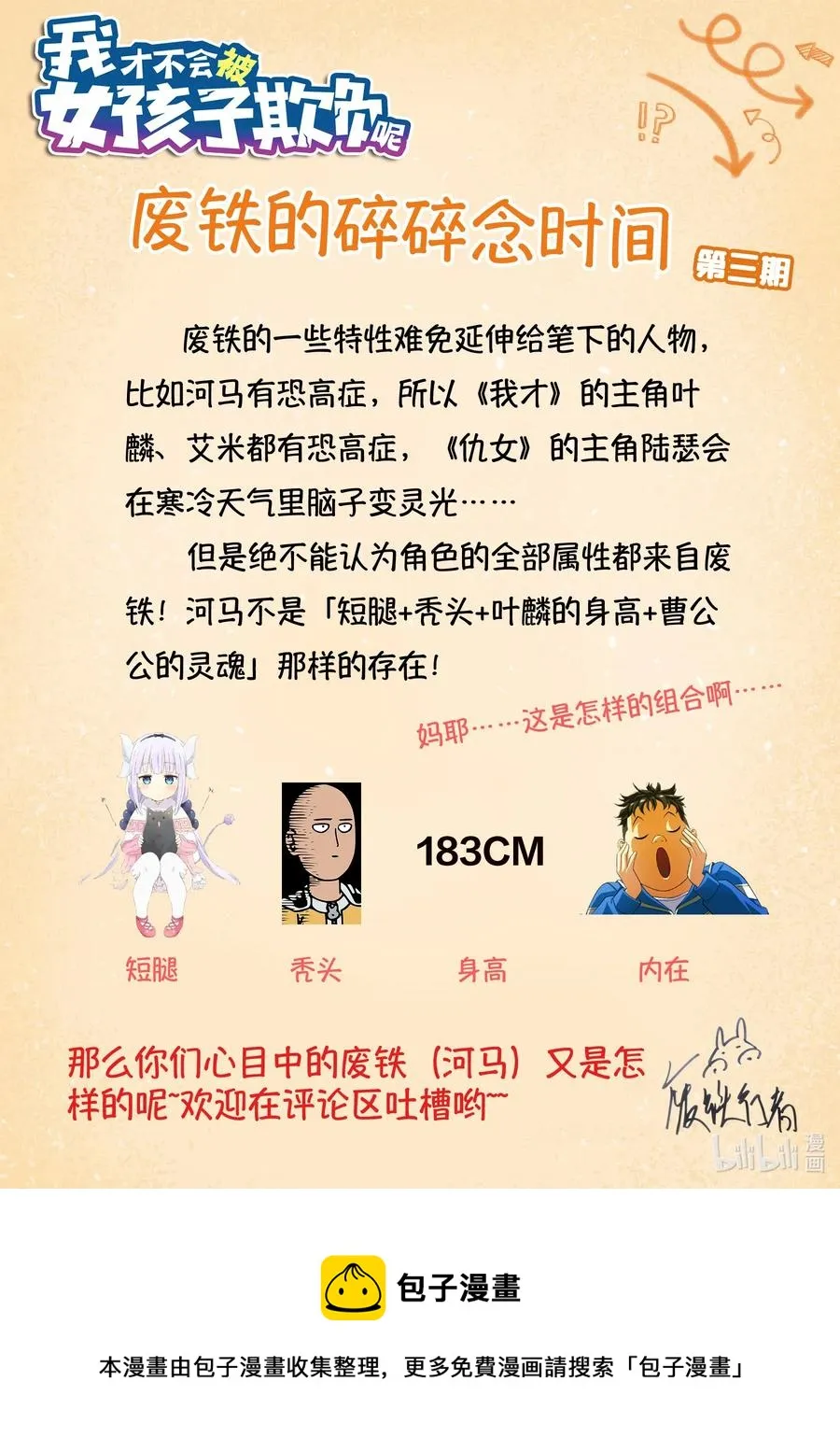 593 驯养狼狗 第15页