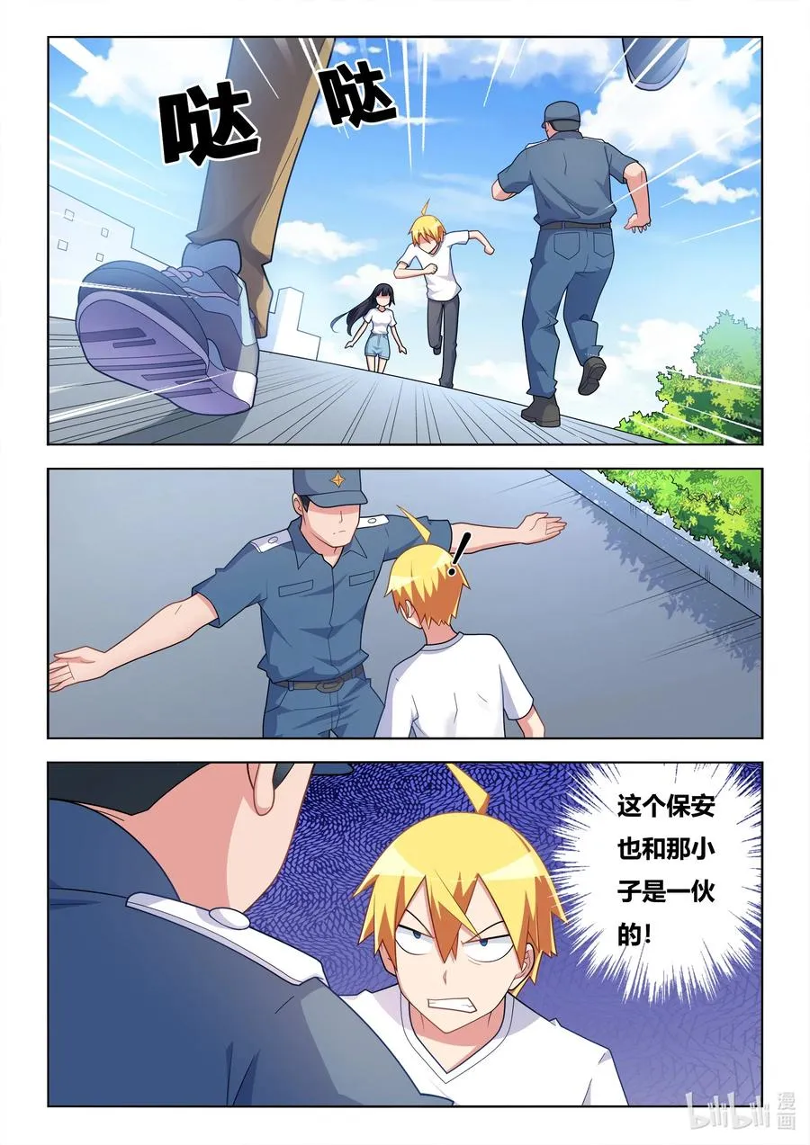 596 班长打人了 第2页