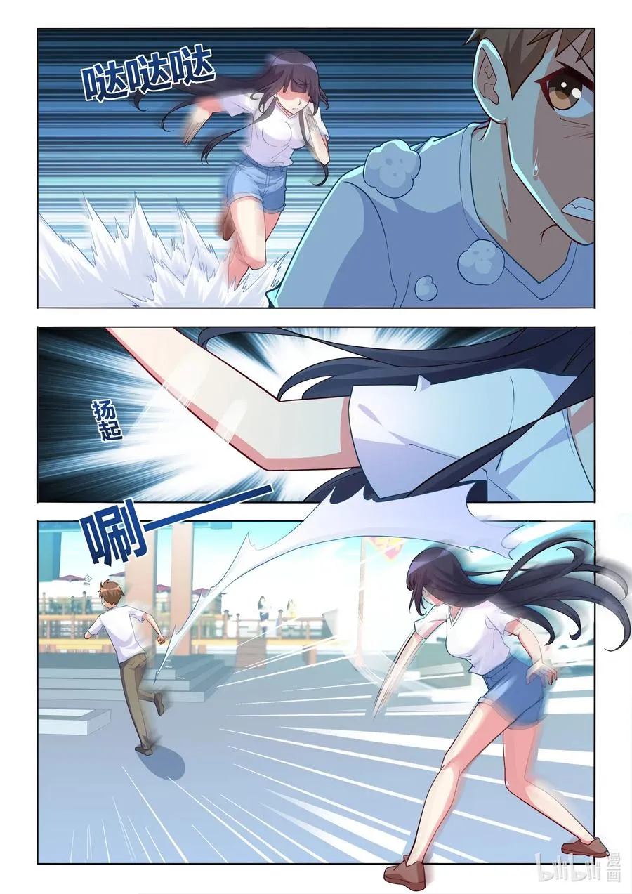 596 班长打人了 第4页