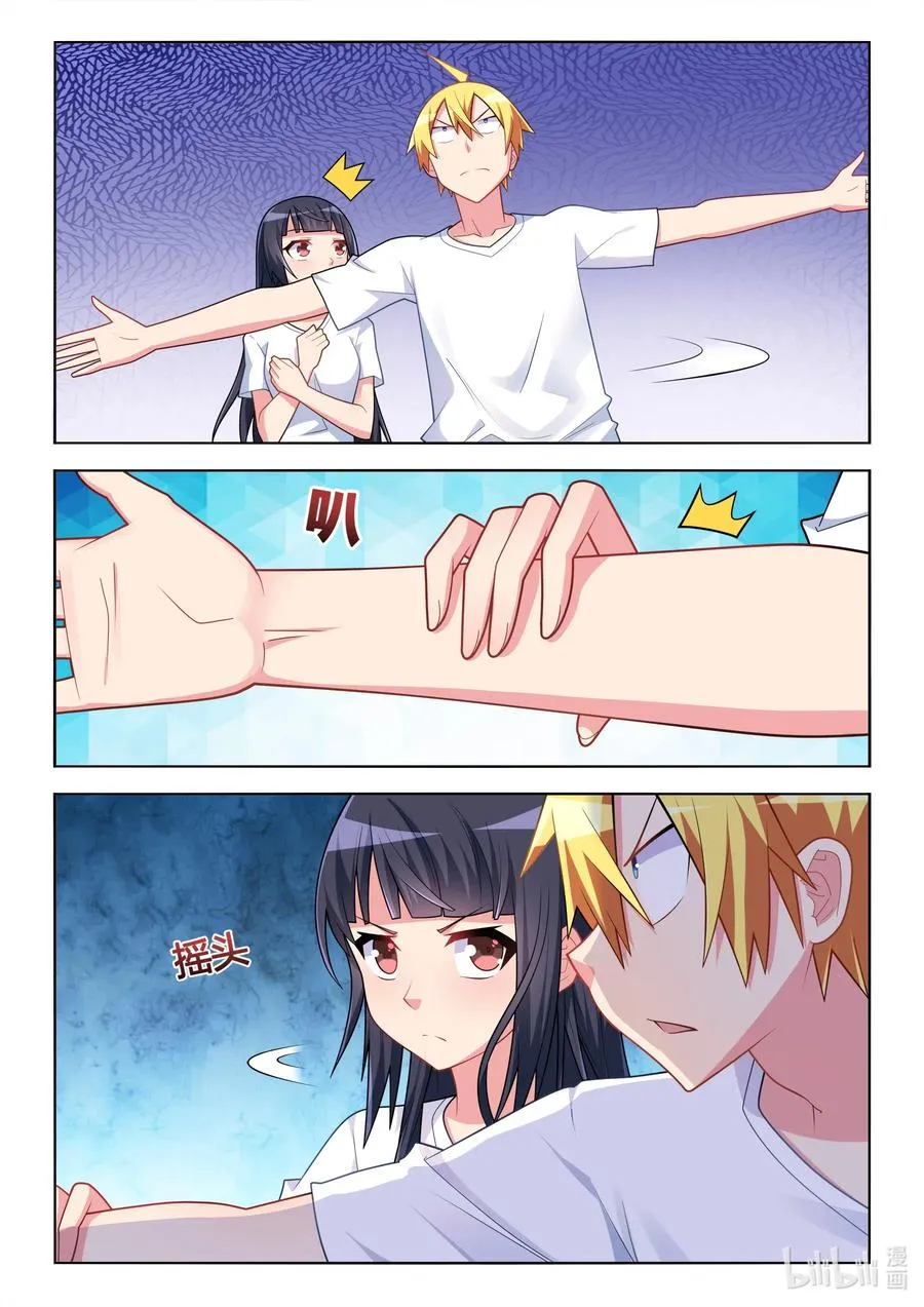 596 班长打人了 第10页