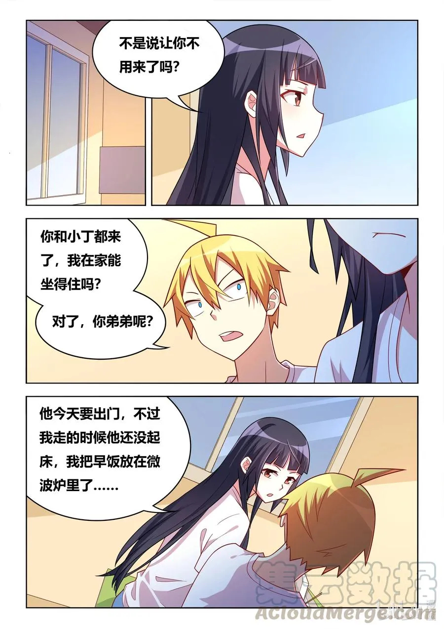 594 血口喷人 第5页