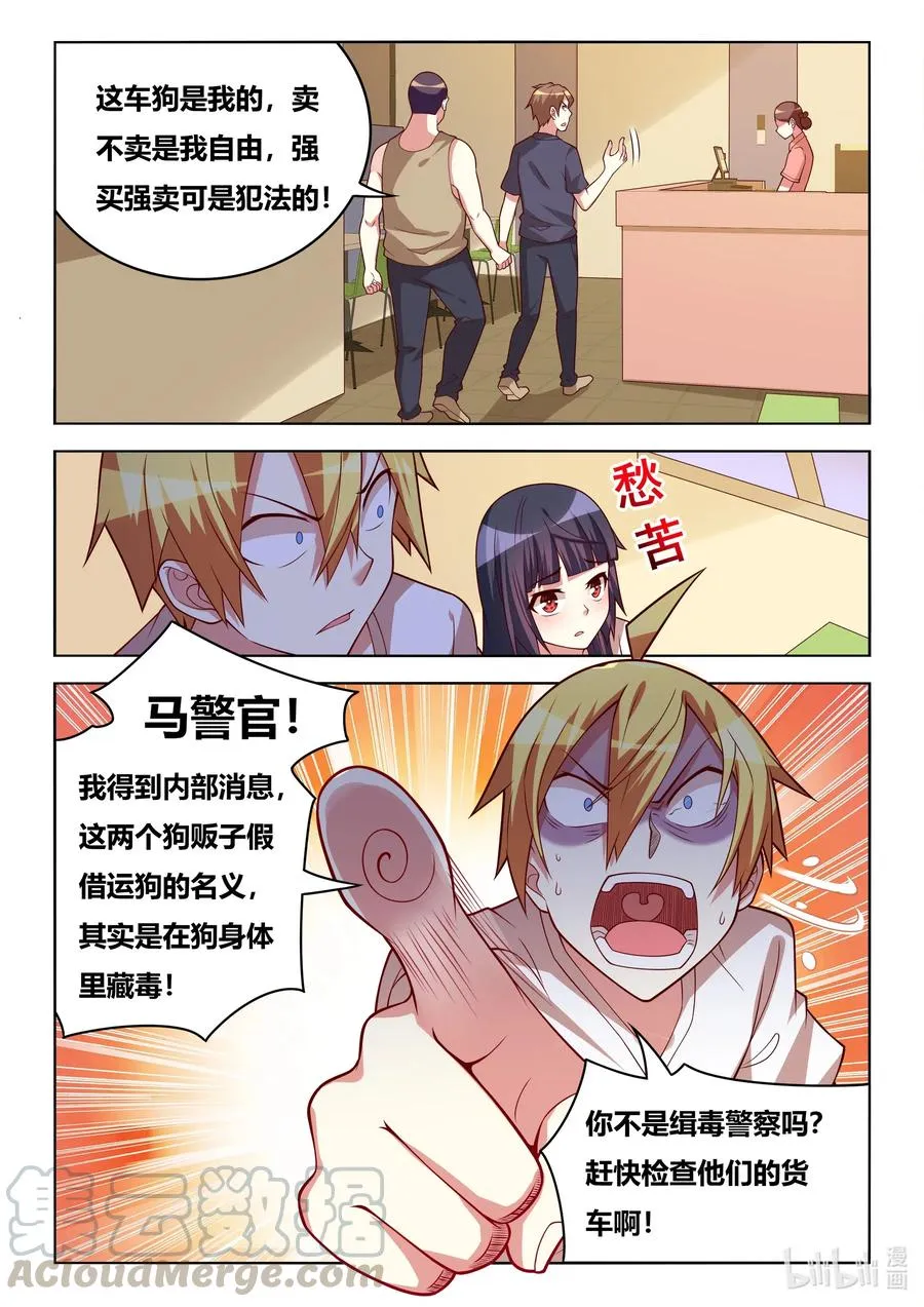 594 血口喷人 第13页