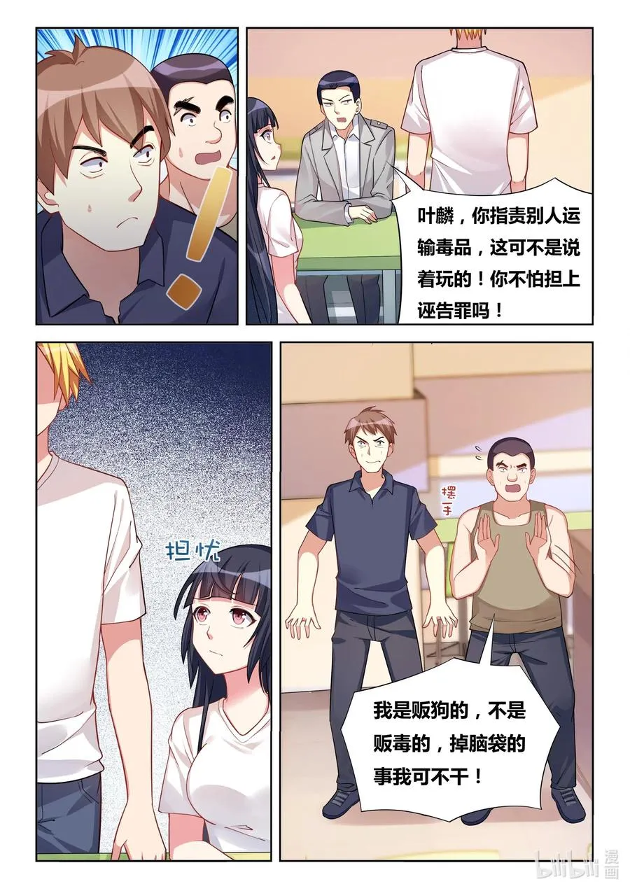 595 黑手现身 第2页