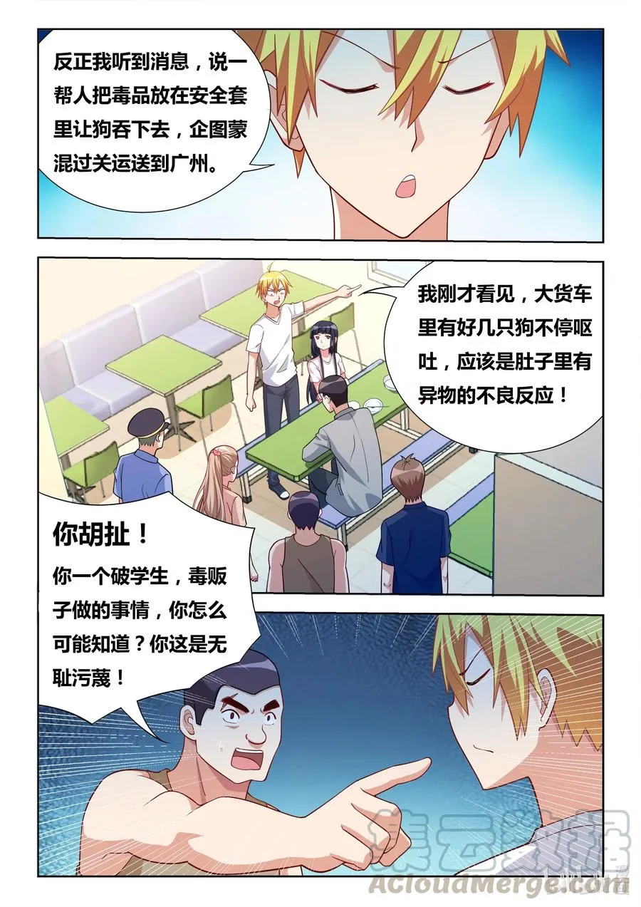 595 黑手现身 第3页
