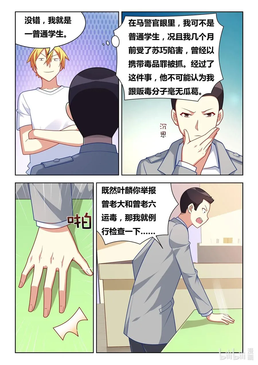 595 黑手现身 第4页