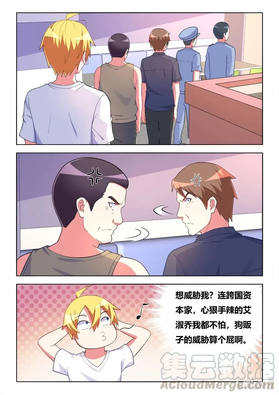 595 黑手现身 第7页