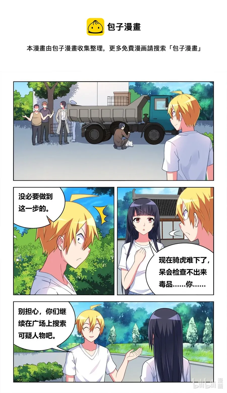 595 黑手现身 第8页