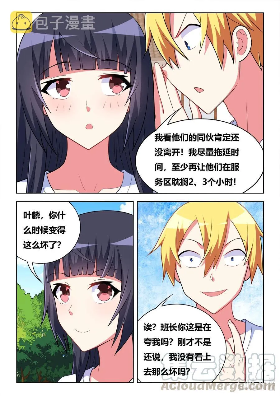 595 黑手现身 第9页
