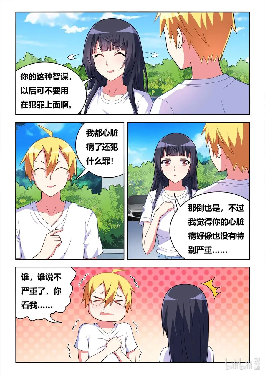 595 黑手现身 第10页