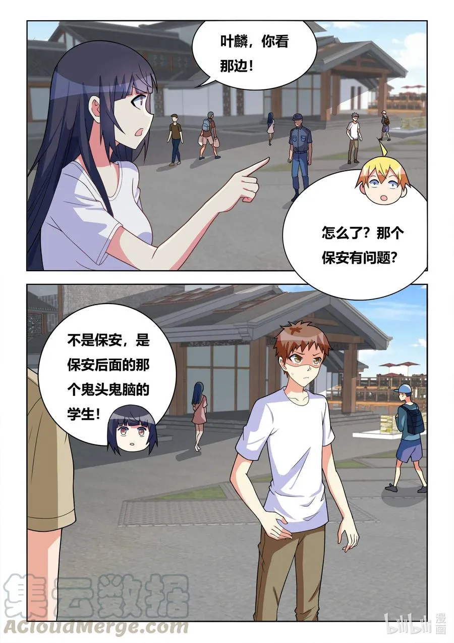 595 黑手现身 第11页