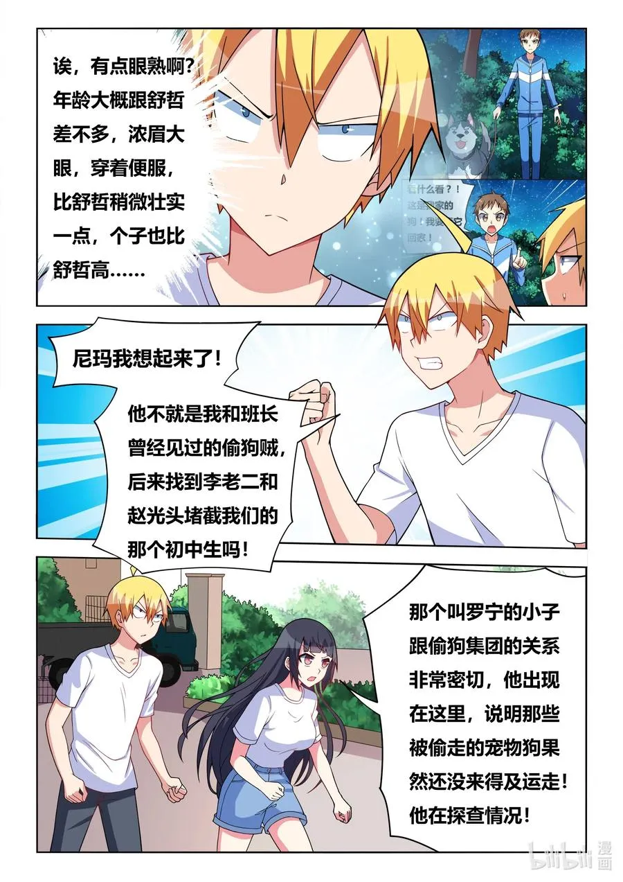 595 黑手现身 第12页
