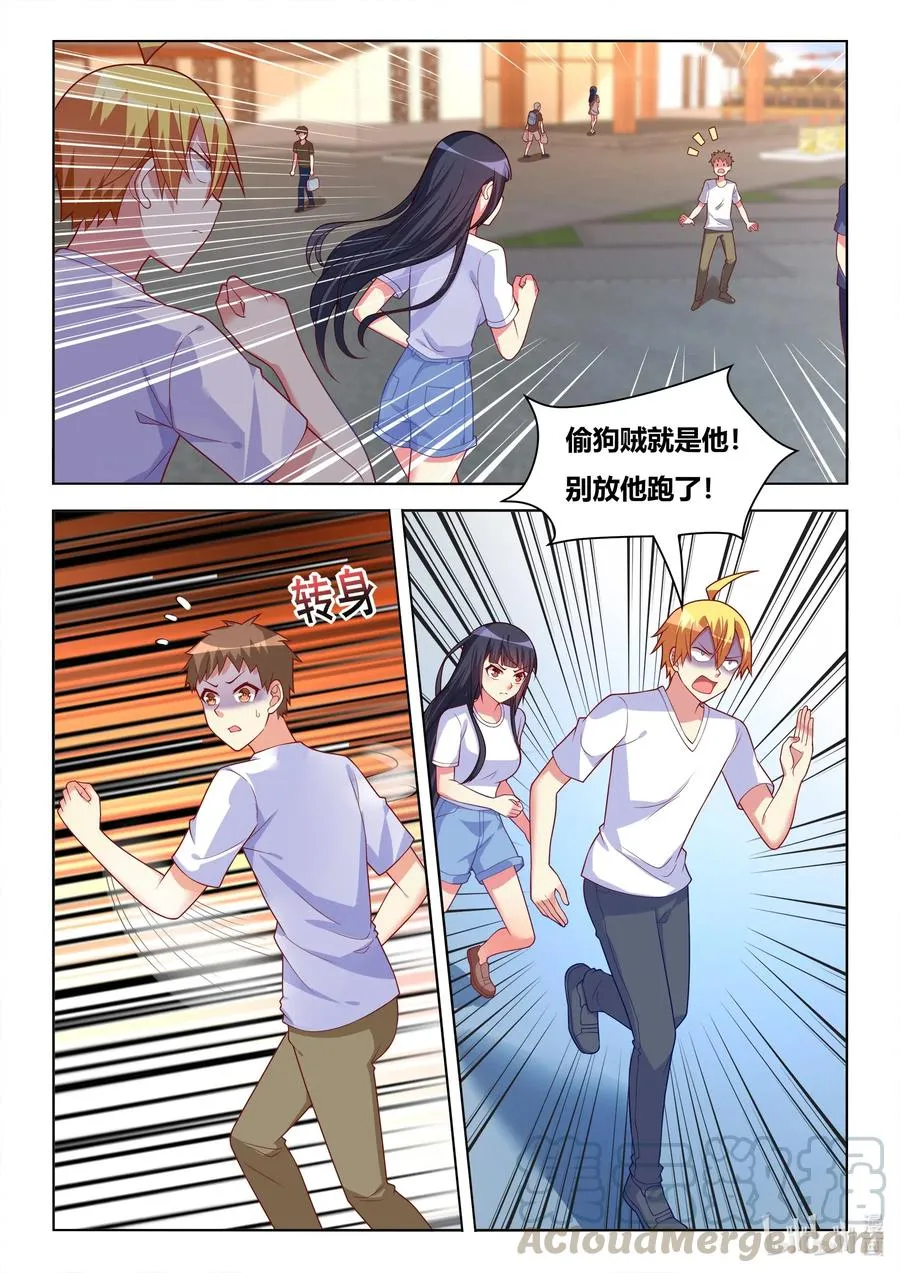 595 黑手现身 第13页