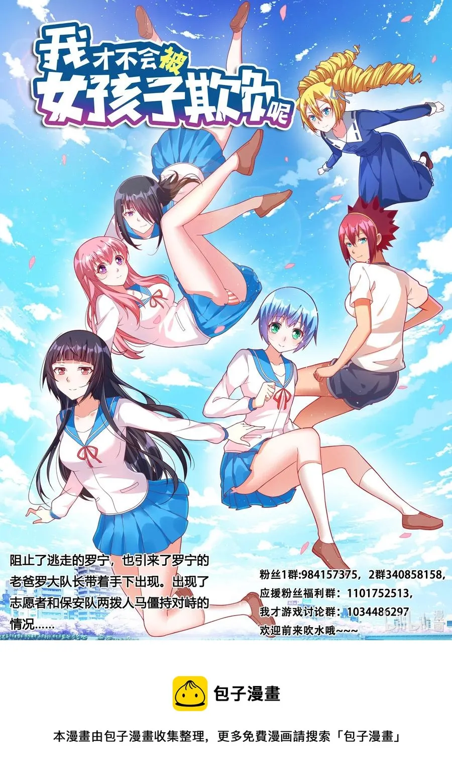 595 黑手现身 第14页