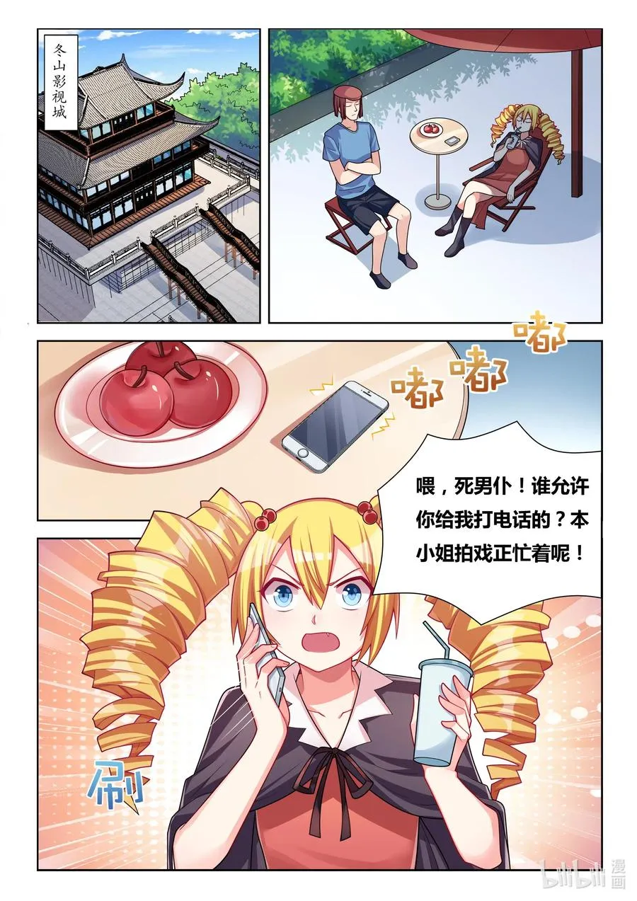 598 呼叫援军 第2页