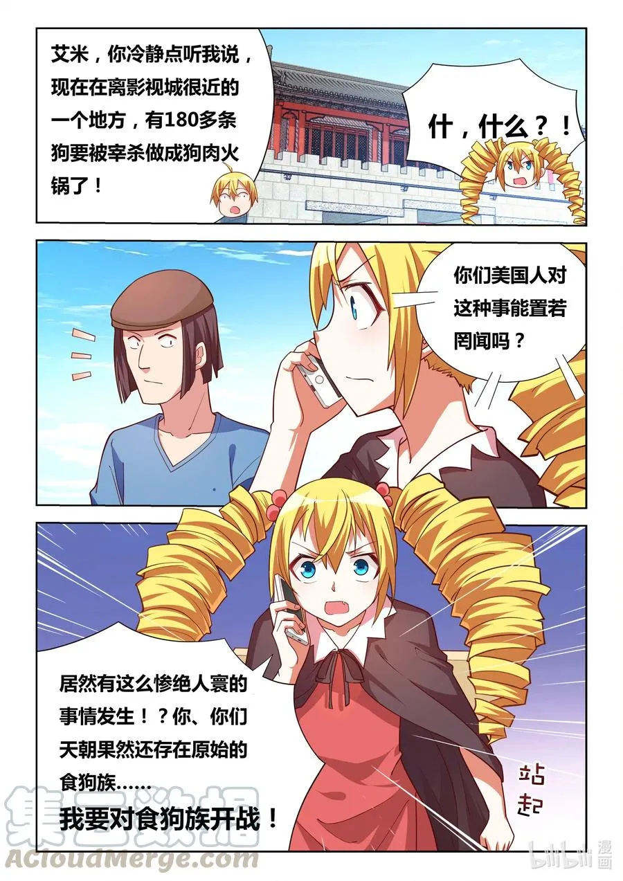 598 呼叫援军 第3页