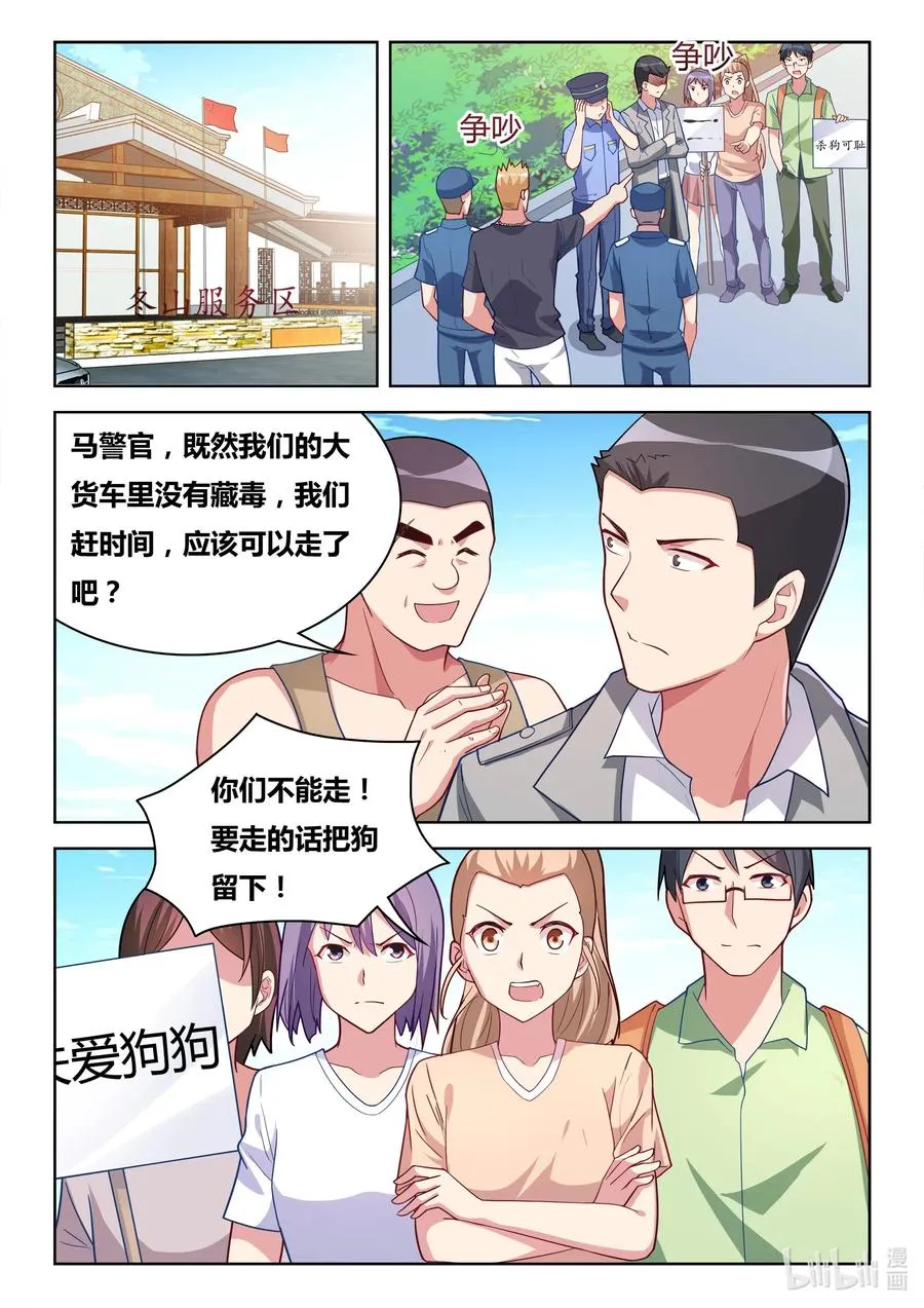 598 呼叫援军 第4页