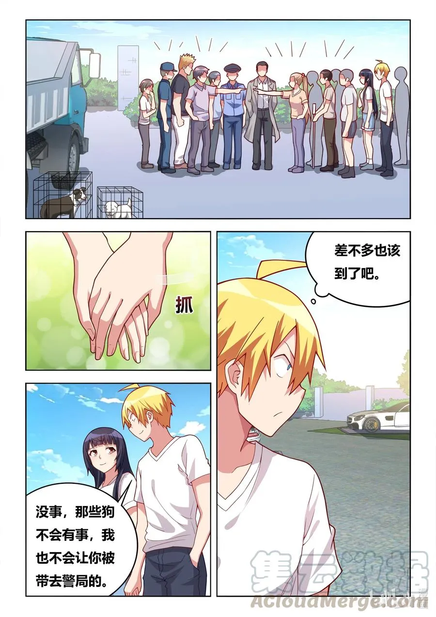 598 呼叫援军 第5页