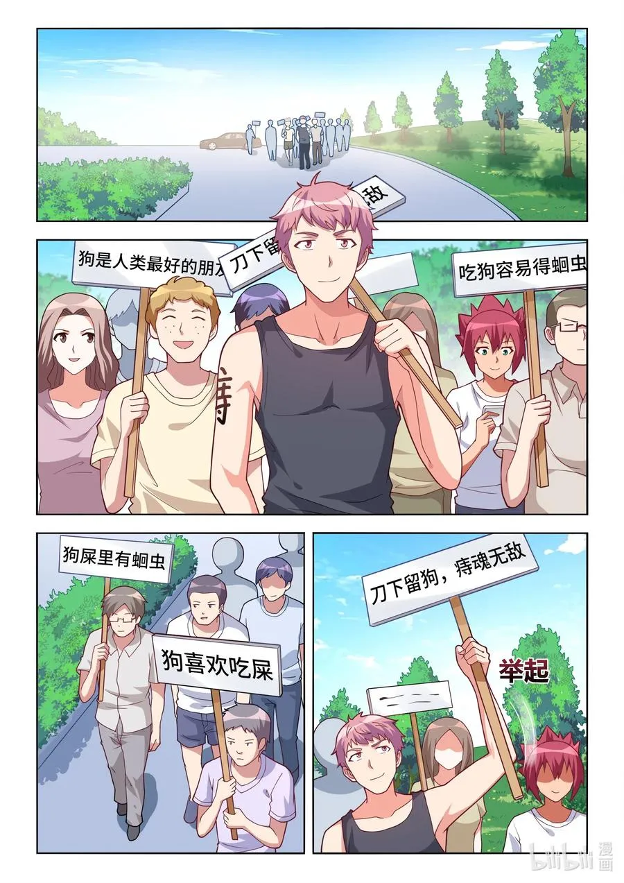 598 呼叫援军 第6页