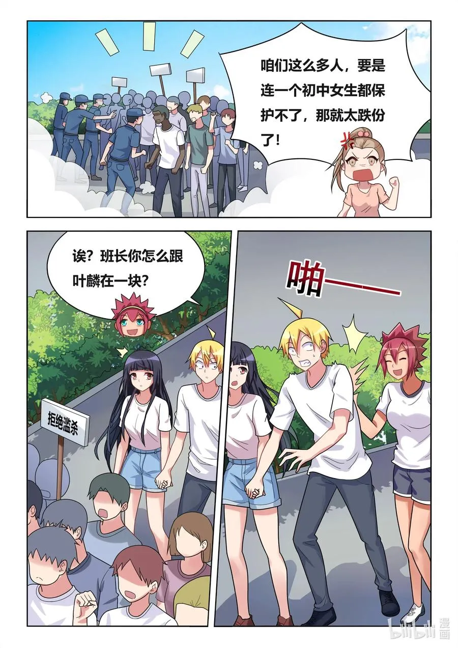 598 呼叫援军 第10页