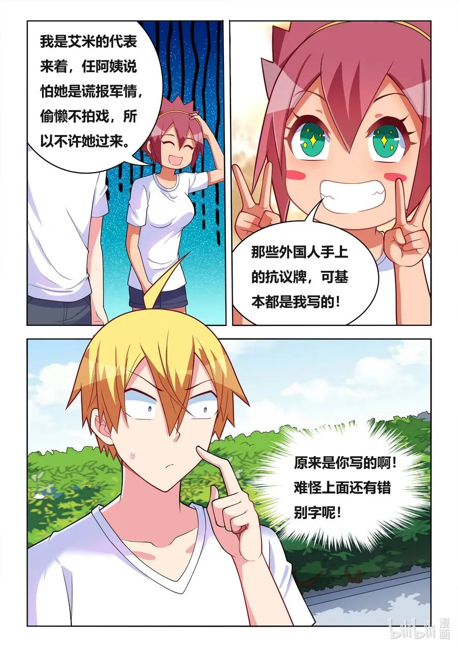 598 呼叫援军 第12页