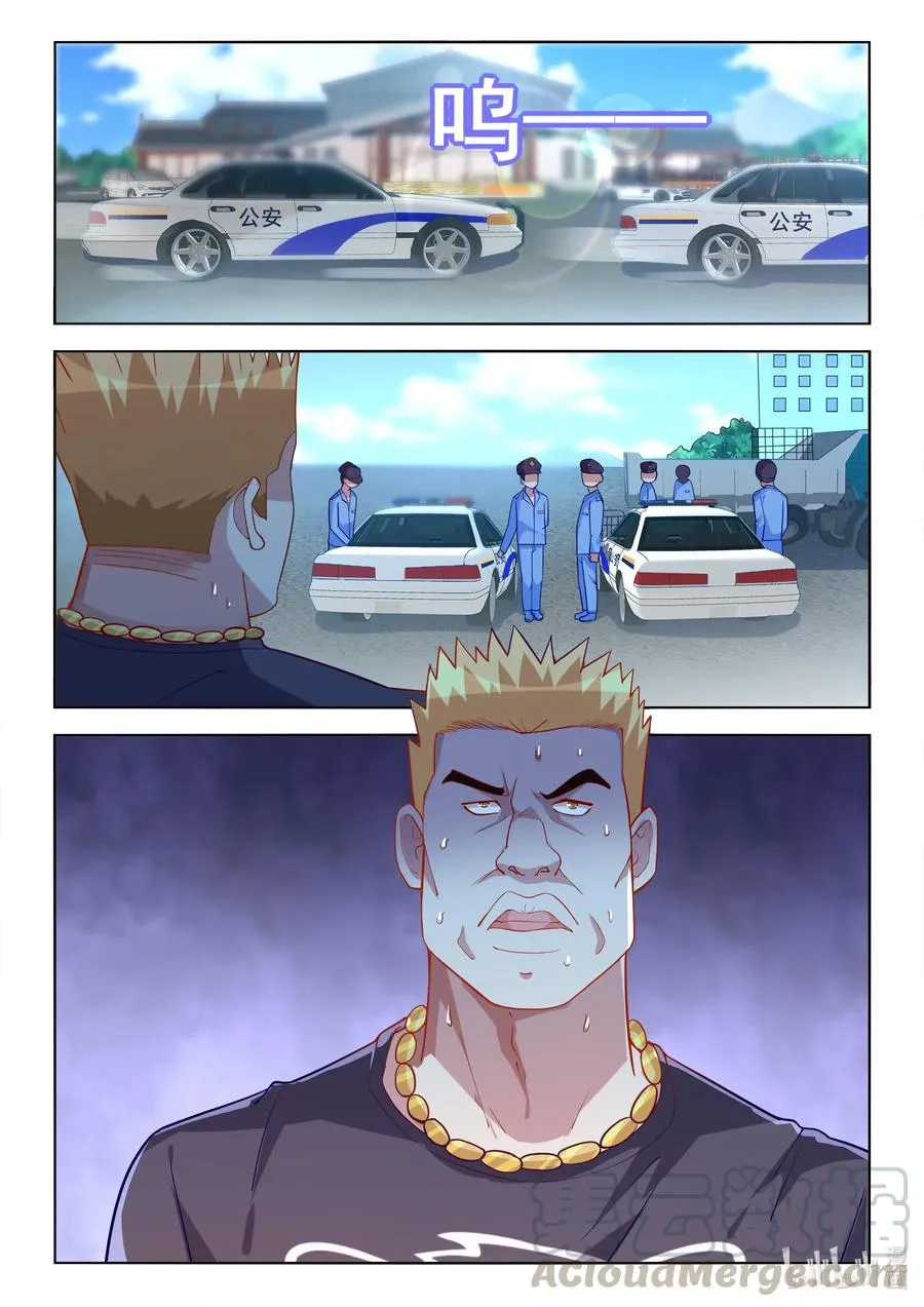 598 呼叫援军 第13页