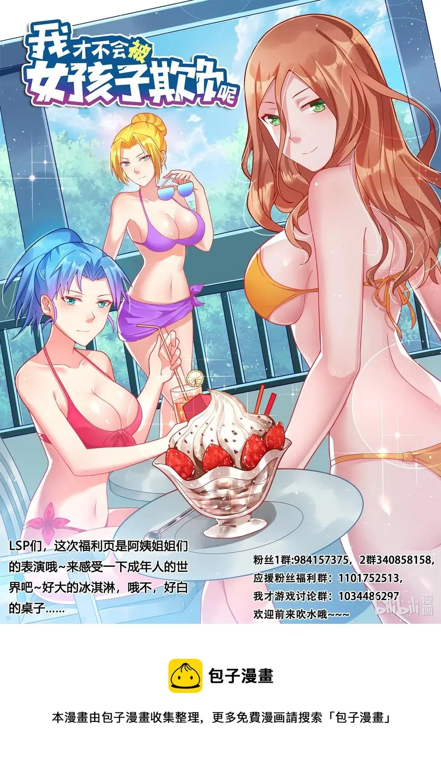 598 呼叫援军 第14页
