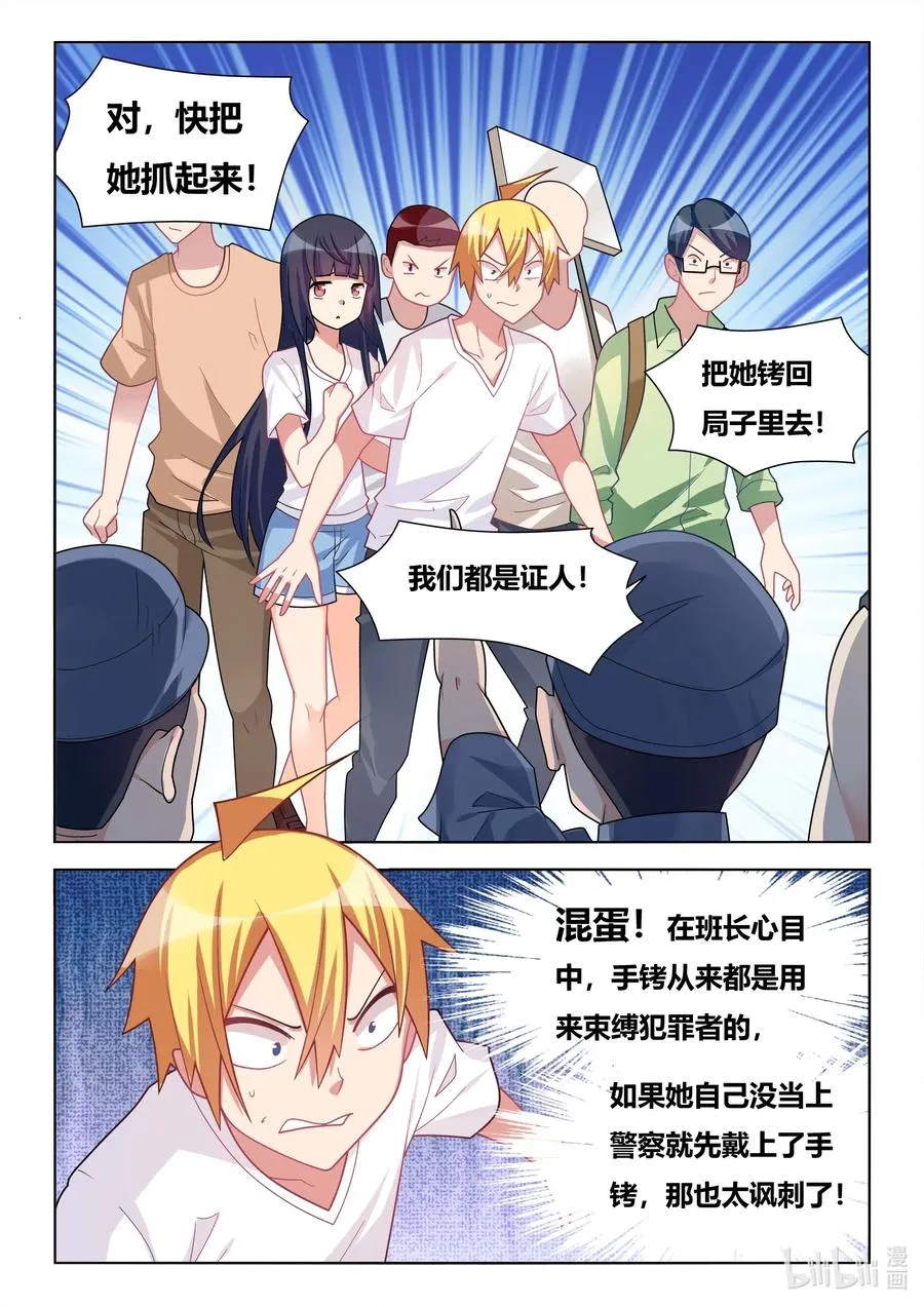 597 拯救班长 第2页