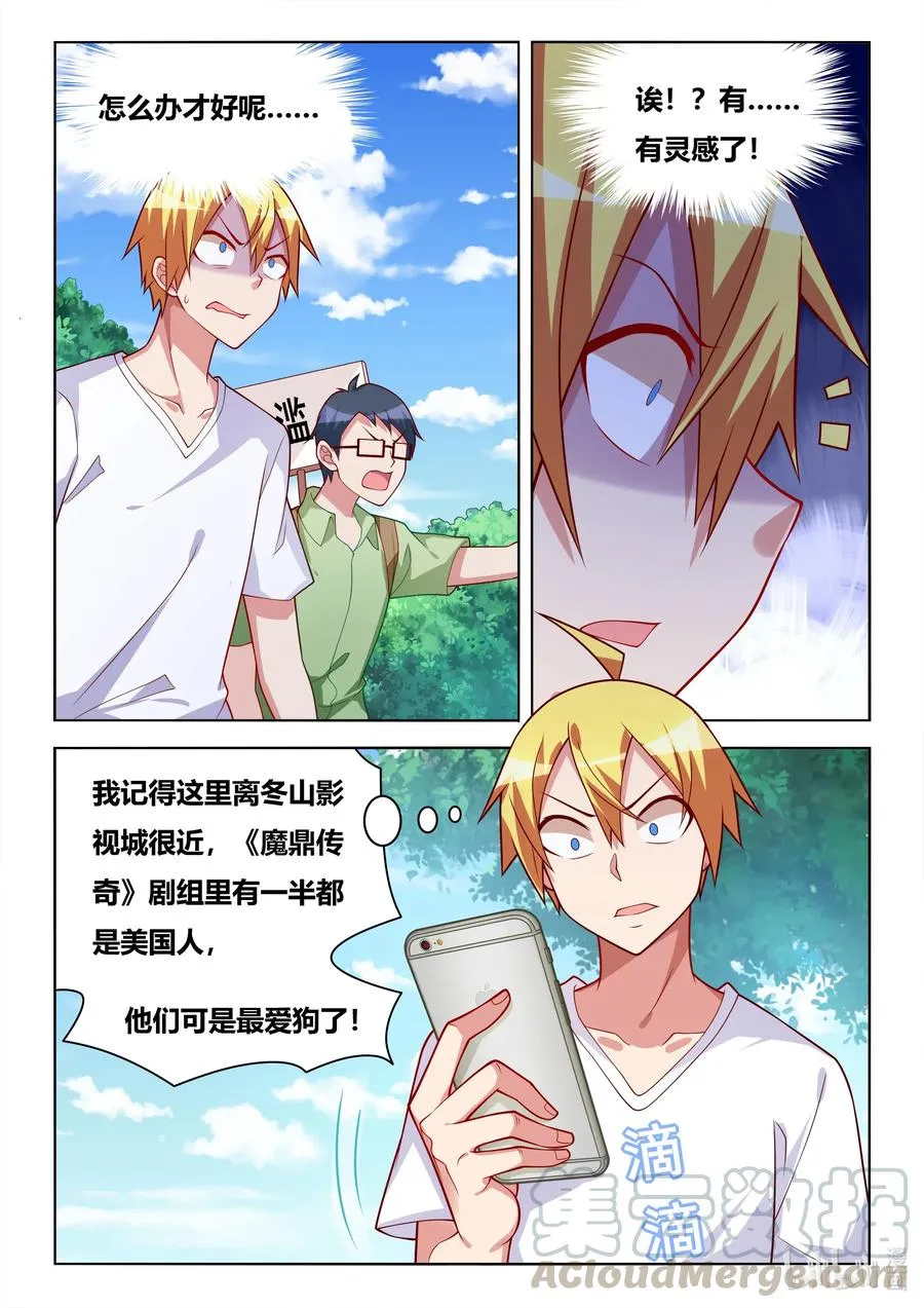 597 拯救班长 第13页