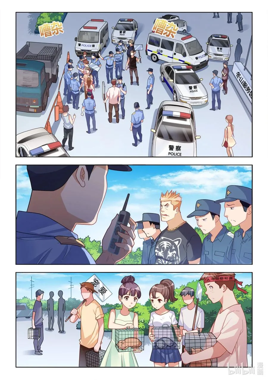 599 报复的阴影 第2页