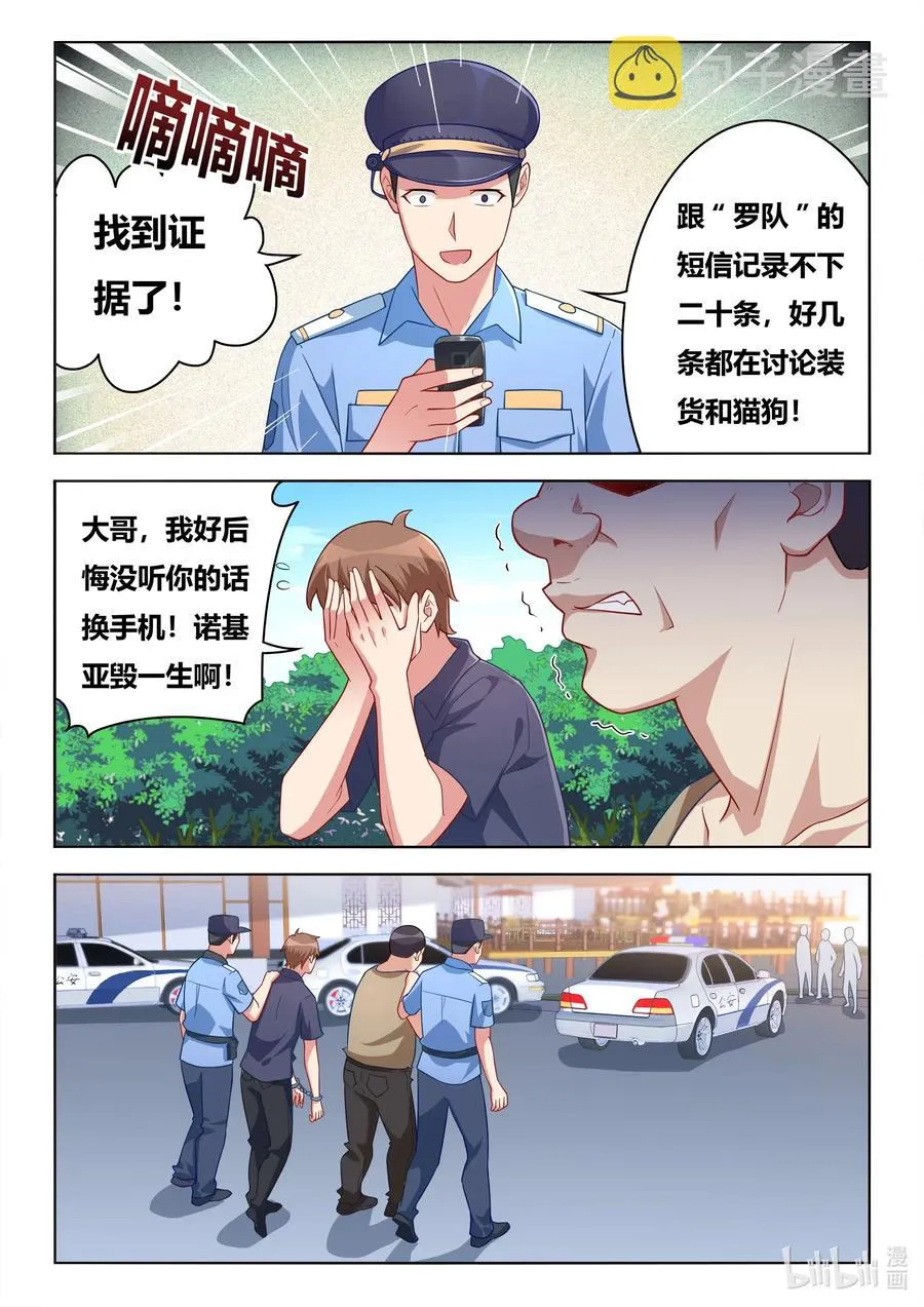 599 报复的阴影 第6页