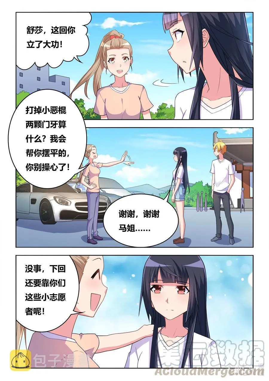 599 报复的阴影 第7页