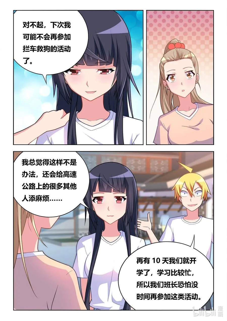 599 报复的阴影 第8页