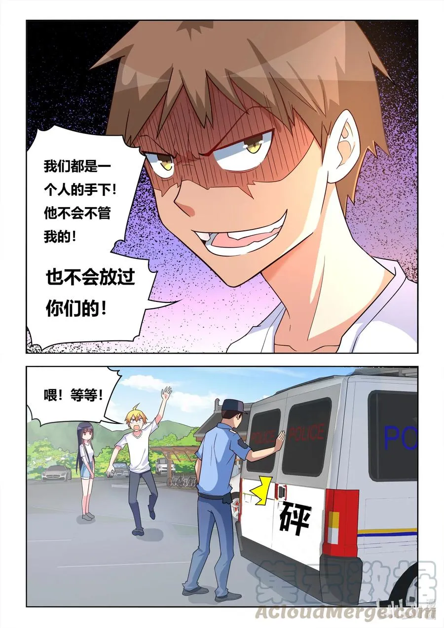 599 报复的阴影 第11页