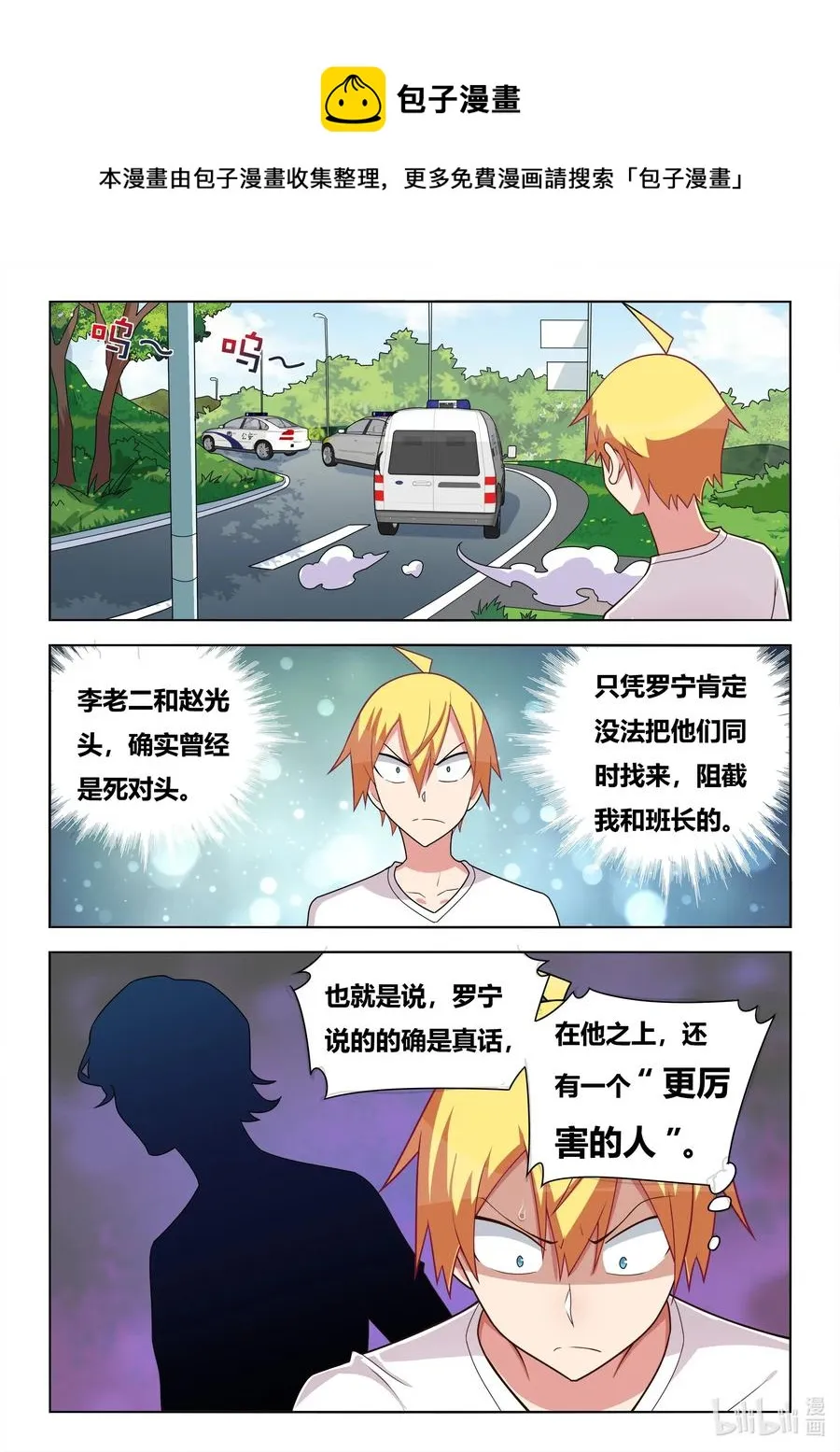 599 报复的阴影 第12页