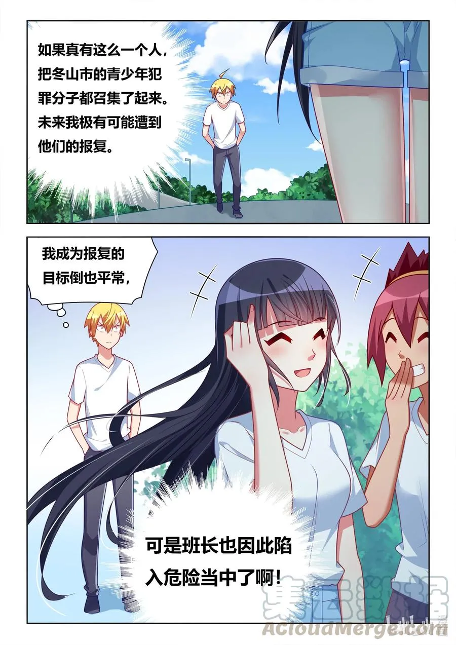 599 报复的阴影 第13页