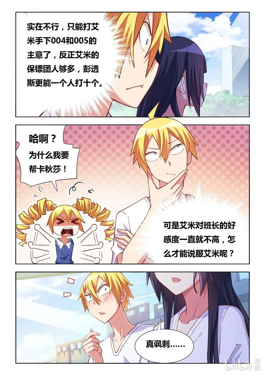 600 暑期打工 第3页
