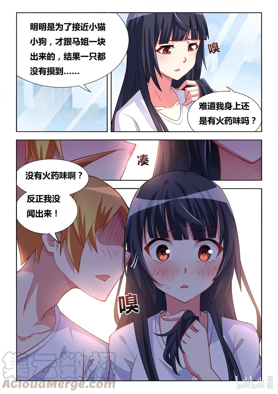 600 暑期打工 第4页