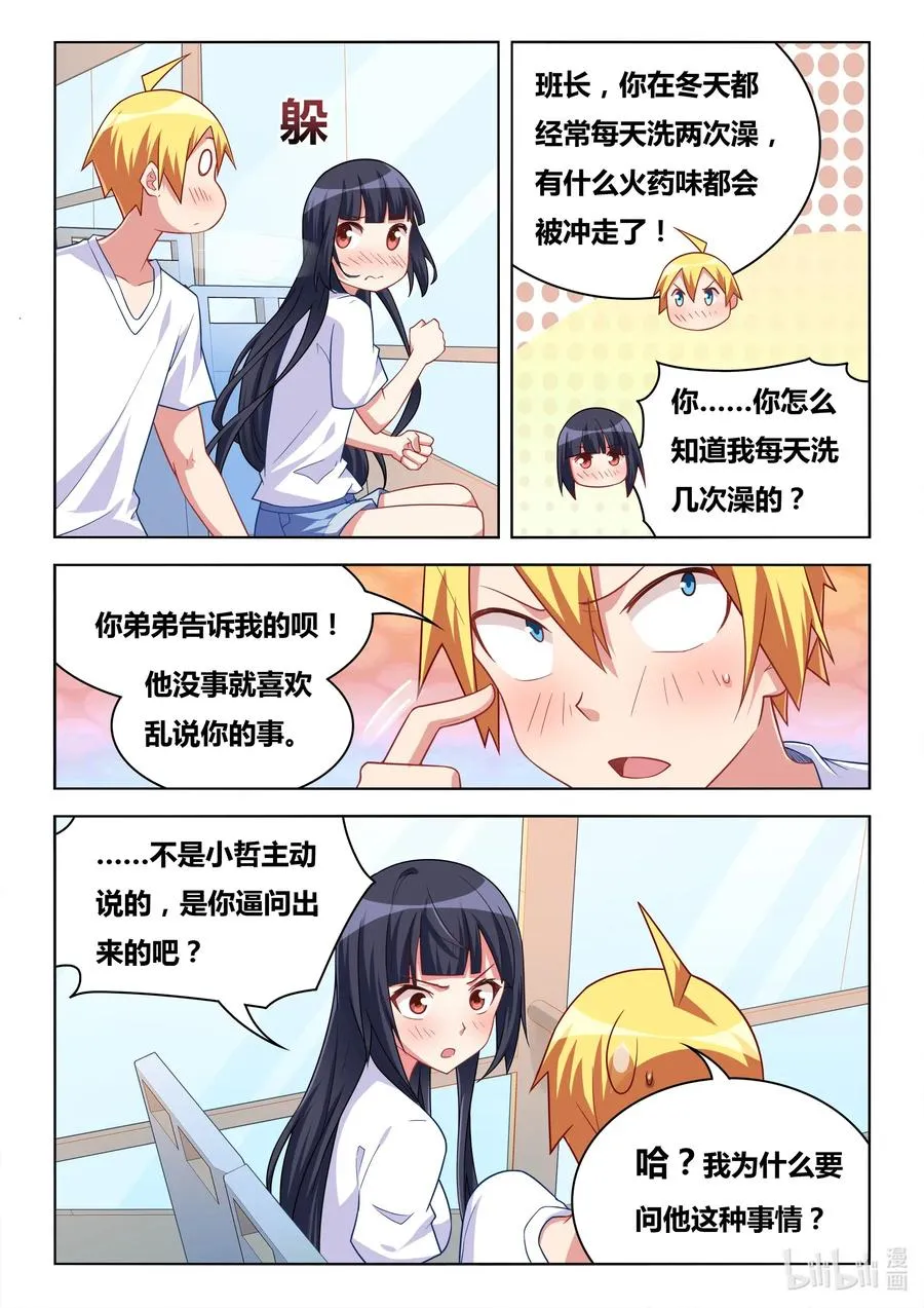 600 暑期打工 第5页