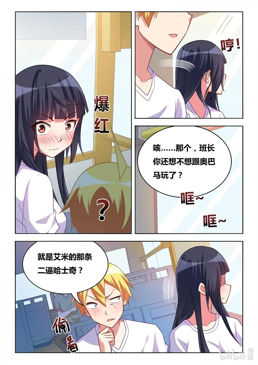 600 暑期打工 第6页