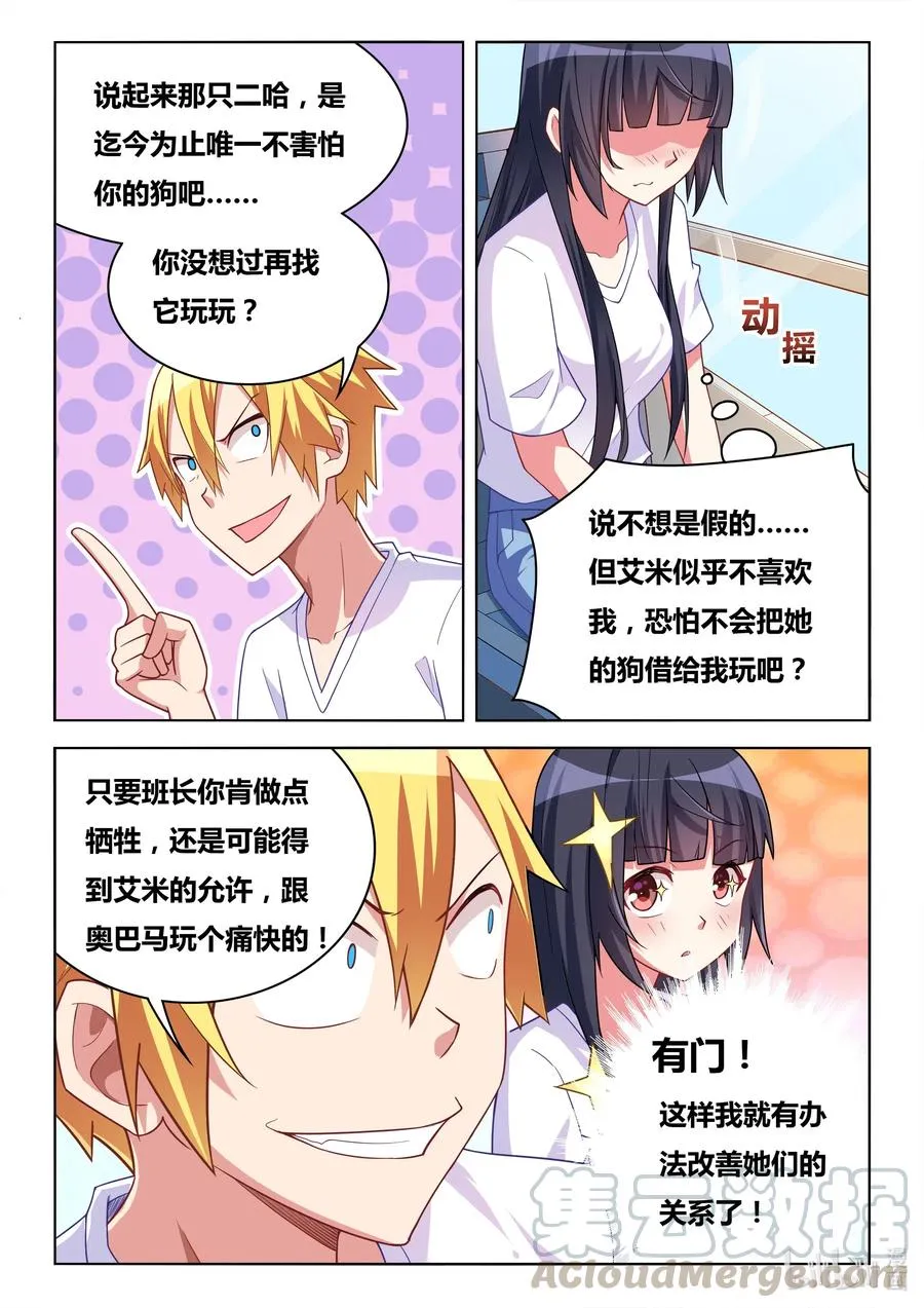 600 暑期打工 第7页