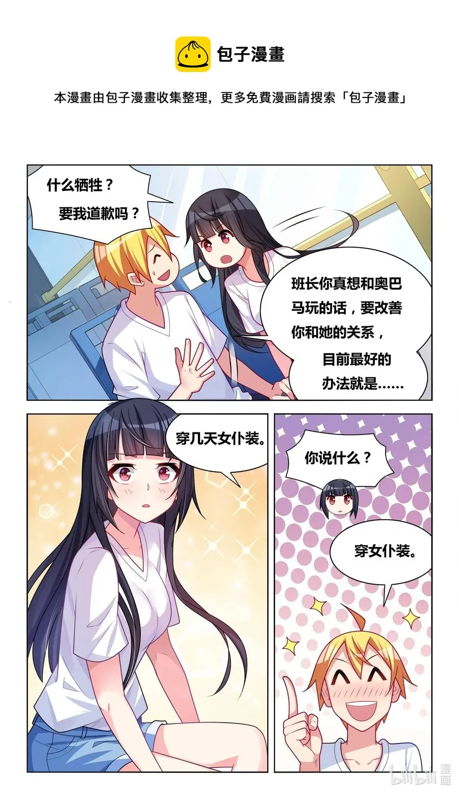 600 暑期打工 第8页