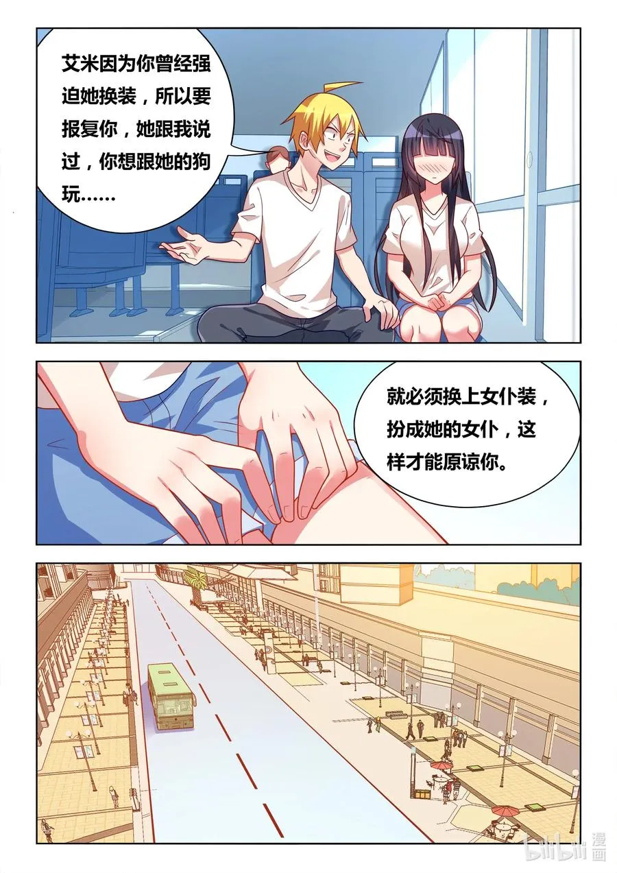 600 暑期打工 第9页