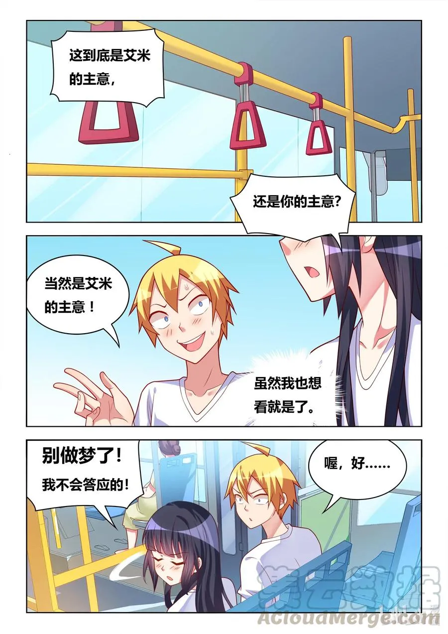 600 暑期打工 第10页