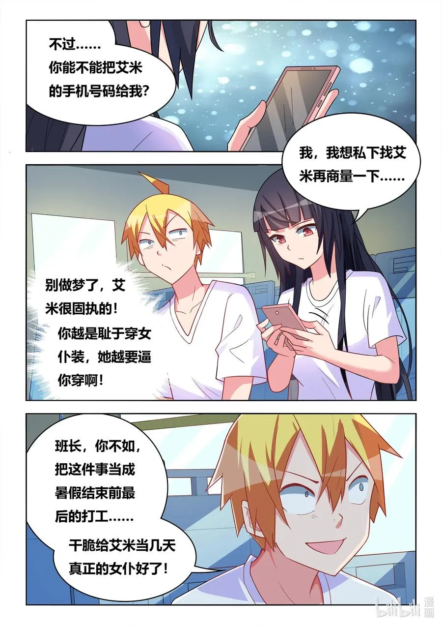 600 暑期打工 第11页
