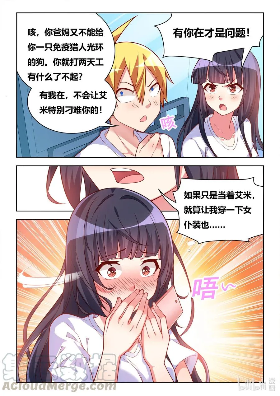 600 暑期打工 第13页
