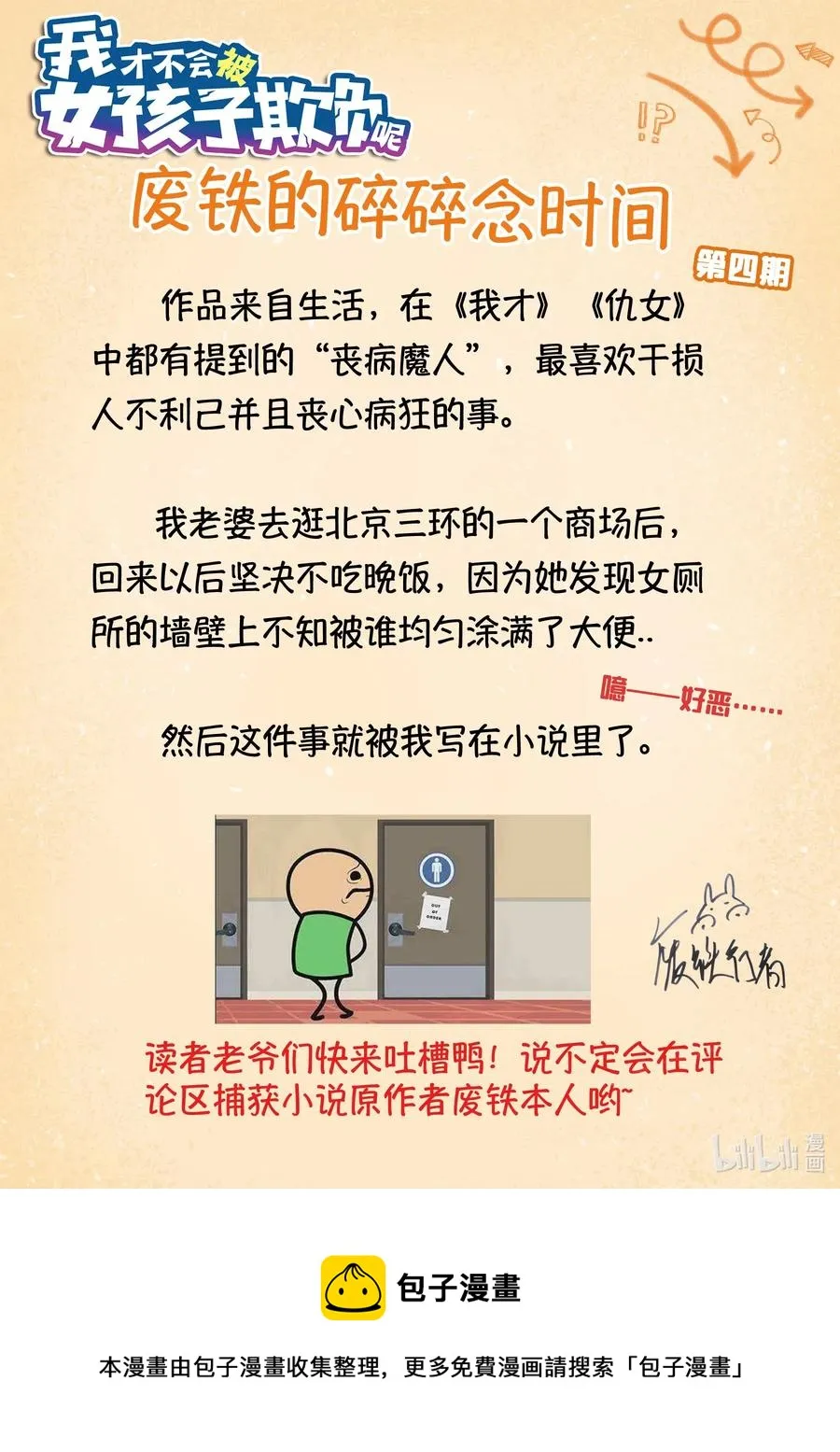 600 暑期打工 第15页