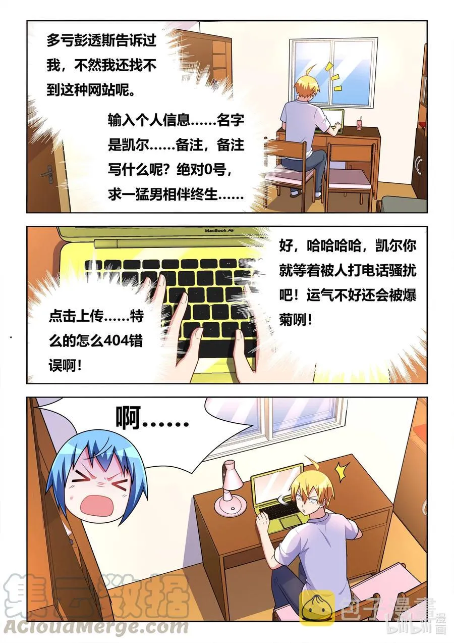 601 害人不成反害己 第11页