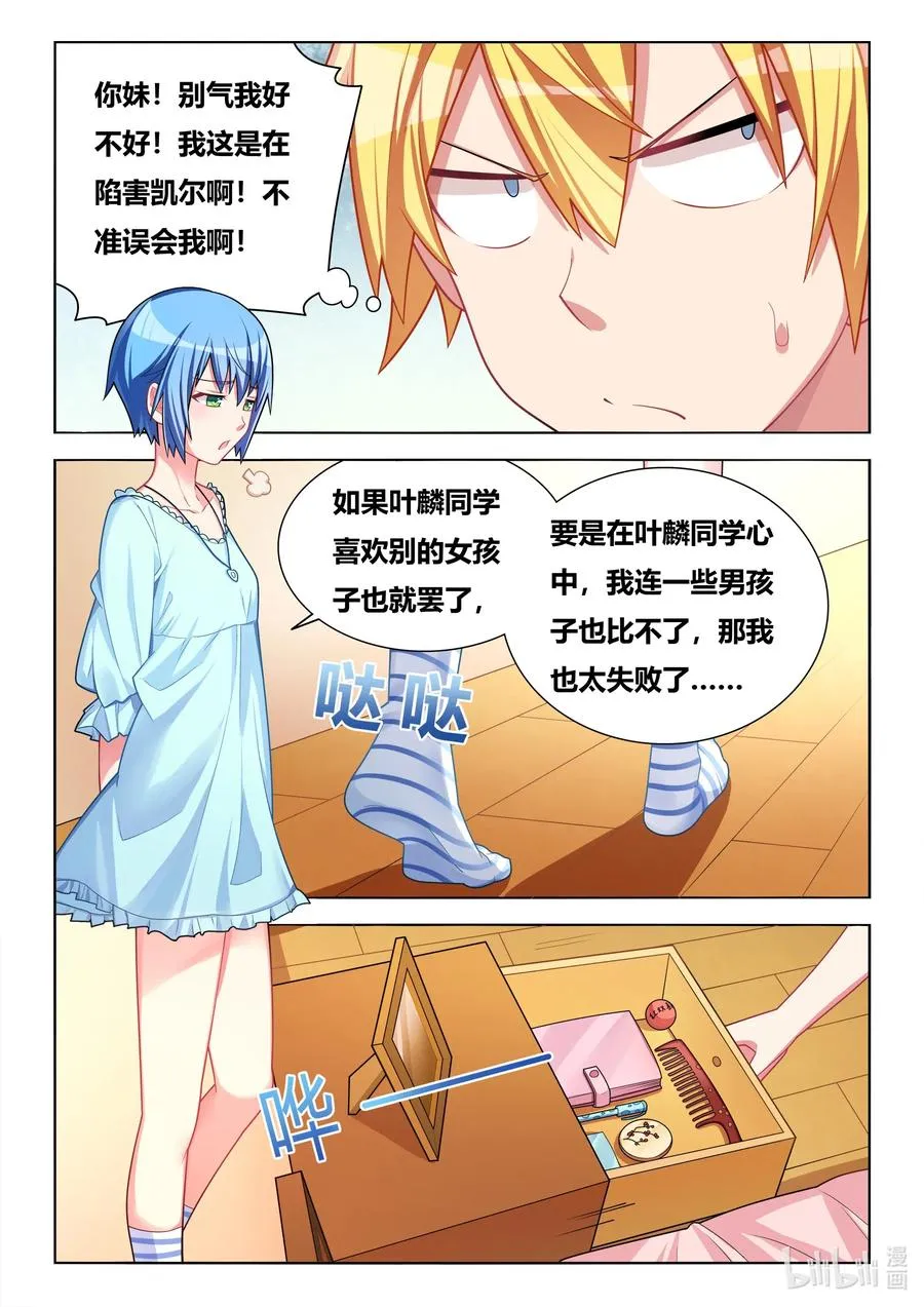 602 妖孽再现 第2页